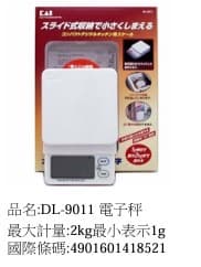 電子廚房秤